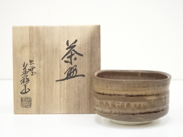 茶碗 出雲焼 茶道具 萬祥山窯造 公式通販 共箱 道具 萬祥山窯 出雲 萬
